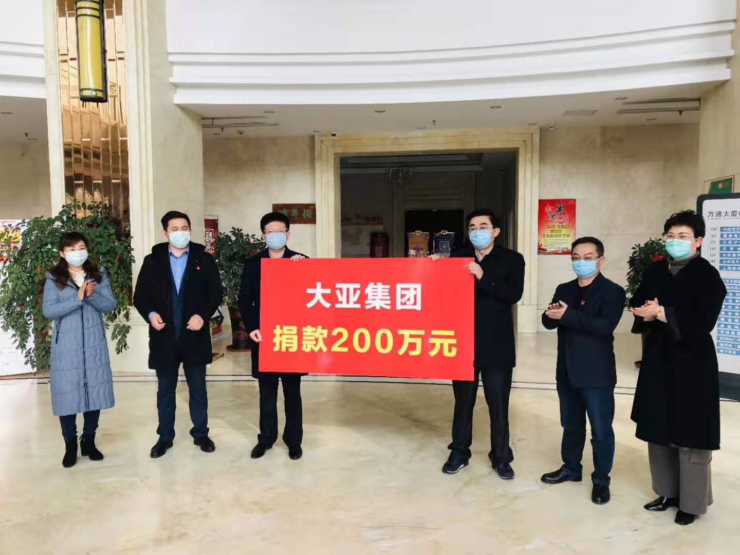 疫情当前 使命在肩 3044am永利集团集团再次捐款200万元